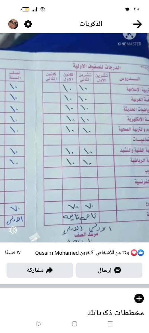 بمناسبة قرب امتحانات 
نصف السنه لاتفوتون الفرصه لرفع وتعديل درجات أبناءكم 
تدريس خصوصي 
لكافة المواد الابتدائيه و المتوسطه بايدي كادر متخصص
العنوان 
B2
للحجز الاتصال على واتس اب ***********
أو خاص
