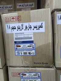 تبريد سيارات • الناصرية السكك • فاروق الزركاني