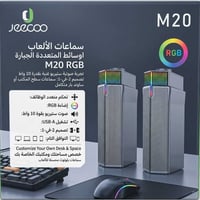 Jeecoo M20 • مكبرات صوت RGB • بلوتوث 5.3