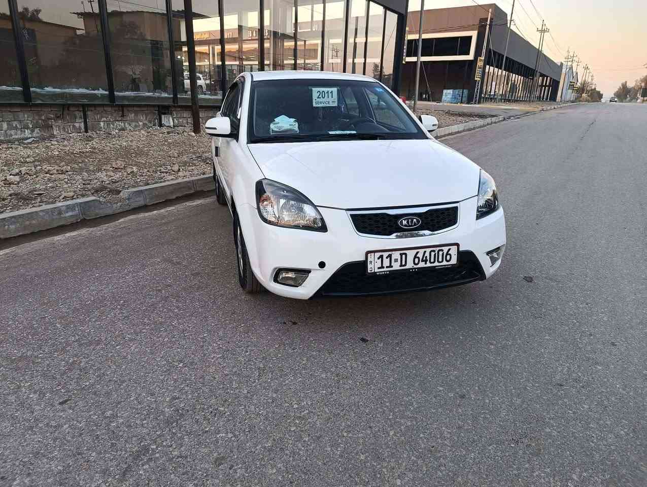 كيا ريو 2011 مواصفات برايد داخل اسود وتحكم استيرن أربع جامات كهرب كير اتوماتيك مكينه 14 السياره بدون صبغ  كلين اشاير بالمري خمسه ويل كب ماشيه 90 حقيقي بعدها وضع شركه برغي مامفتوح بيها ماعده باب السايق بي بارد جوى التريشه 
رقم بغداد اجنبي بااسمي سنويه جديده وهزه جديده 
والسياره بالواقع احلى من الصور 
السعر  اتصل ***********  ***********
شباب اني مكلف بل نشر هذ رقم صحبه
