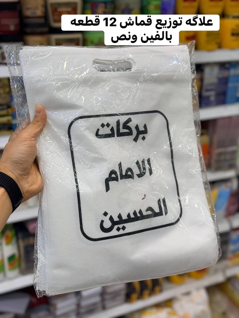 🔥 بضاعة اليوم 🔥 
🎗️اهلاً بكم في مجمع ضياء مهند ومجمع رضا عويز 🎗️ 
مجمع ضياء مهند / السماوه / عكد الجامع نفس مجمع رضا عويز توجد خدمة توصيل / *********** 🛵
يحتوي المنشور على اكثر من  25 صوره 🔥

