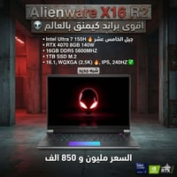 لابتوب ألعاب • فئة عليا • مواصفات بالصورة