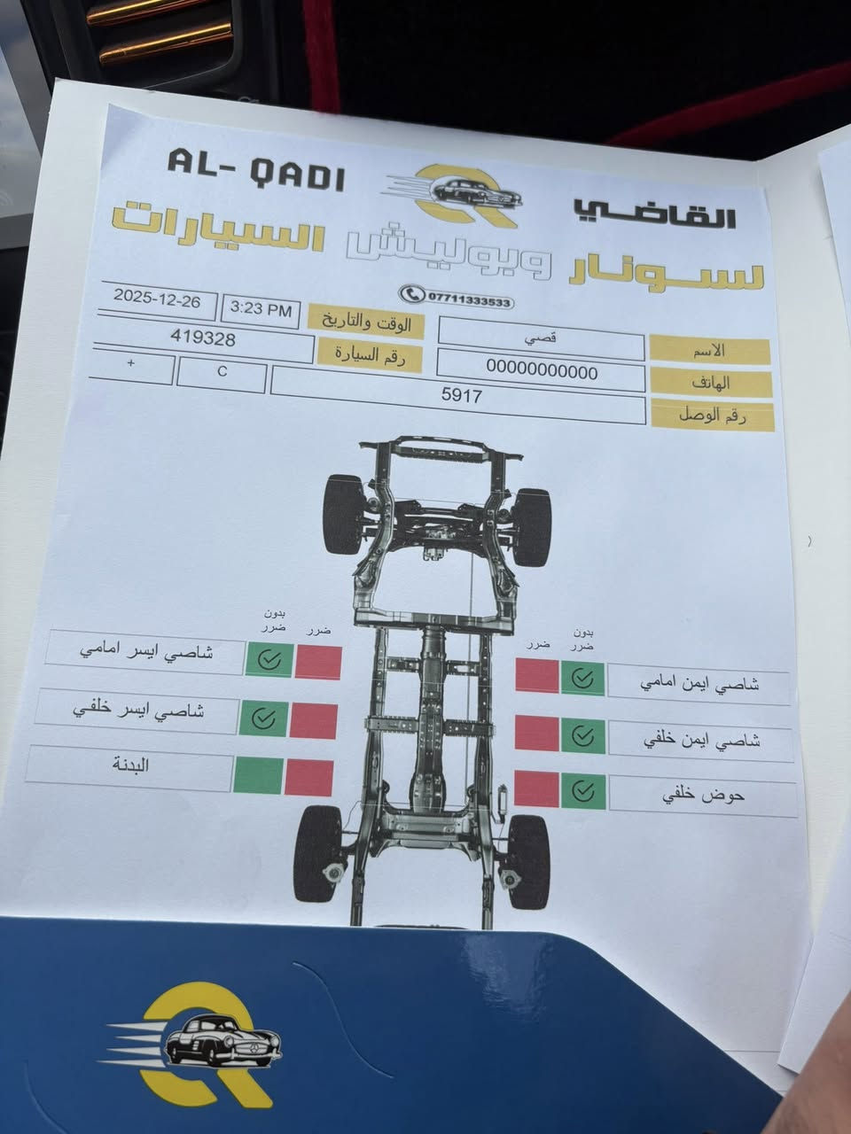 سيراتو 17 خليجي مكفولة من الصبغ وباقي التفاصيل. بيها بارد قليل . رقم اربيل رقم قديم . سنويه صاقطه 3 سنين . سيارة نظيفة وجاهزة وهذه سونارها كما موضح بالصورة  مكان السيارة بكربلاء اي تفاصيل اتصال عله هالرقم اني مكلف بالنشر ممتواجد عالفيس ***********
