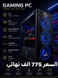 تجميعات جاهزه • ضمان كامل • البصره القبله