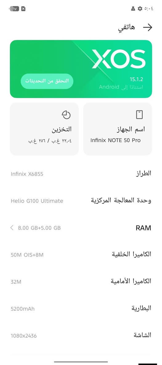 للبيع أو مراوس انفنكس نوت 50 برو 5g جهاز نضيف كلش ذاكرة 256 عشوايه 24 بيع او مراوس مكاني بغداد


**إذا كنت صاحب هذا الإعلان وتريد حذفه لأي سبب، رجاءا أرسل رسالة إلى الدعم الفني**