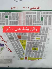 مساحة ٢٠٠م ركن  جبهة ٢٠م  ونزال ١٠م على شارعين ١٠م  ونافذة على شارع ١٥...