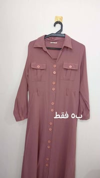 ملابس • للبيع