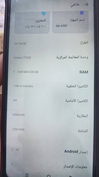 ايتل A200 • جديد • مستعجل