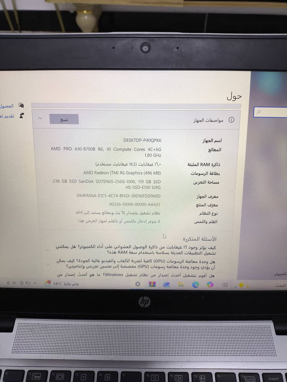 🔥 لاب توب HP للبيع مع باقة ملحقات كاملة وهدايا! 🔥الموديل: HP EliteBook 745 G3 (نظيف جداً ).
المواصفات: رامات 16 جيجا (سرعة طيارة) + هاردين SSD سرعة خارقة (256GB + 128GB) + معالج AMD A10.الاستخدام: ممتاز للدراسة، بحوث الجامعات، العمل المكتبي، والتصفح.🎁 الملحقات والهدايا المشمولة:قاعدة تبريد مروحية (Cooling Pad).قارئ أسطوانات خارجي (Rioddas External DVD).ماوس  + ماوس باد ألعاب.مجموعة أسطوانات ألعاب PC (GTA, COD, PES, Battlefield) + الشاحن الأصلي
اكتب سعرك وتدلل
المكان بغداد حي الجهاد ويوجد توصيل 
رقم الهاتف ***********
