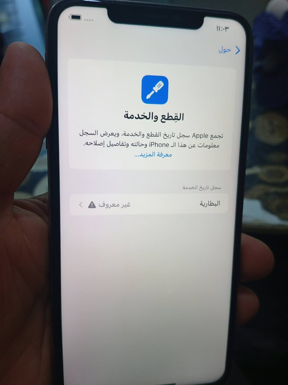 خوان اكس ماكس لبيع ب١٦٥وبيه مجال مبدل بطاريه وضهر مكان بصره بيع مستعجل


**إذا كنت صاحب هذا الإعلان وتريد حذفه لأي سبب، رجاءا أرسل رسالة إلى الدعم الفني**