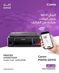 Canon Pixma G3410 🖨 طباعة ذكية وجودة تعتمد عليها من Canon ✅ طباعة A4 ع...