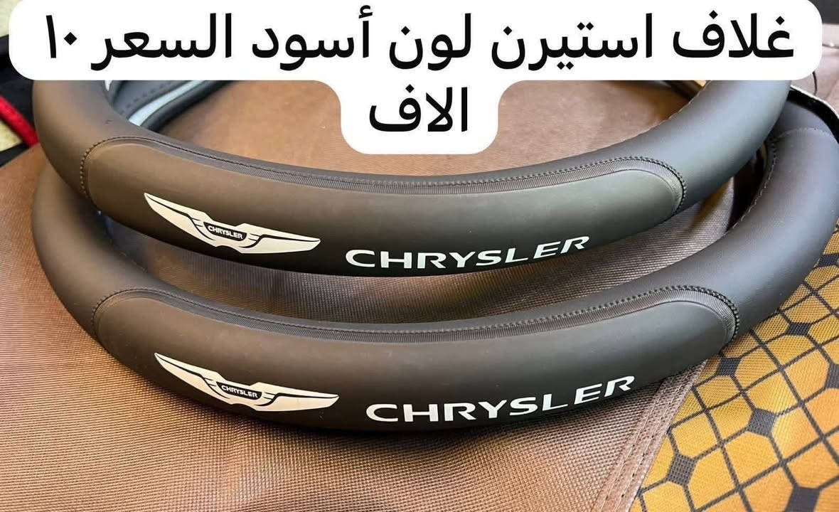 يوجد غلاف بصمه باسفيكا السعر ١٠ الاف القطعه الواحده 

يوجد غلاف دشبول باسفيكا السعر ١٥ الف 

يوجد غلاف ستيرن السعر ١٠ الاف 

يوجد توصيل لجميع انحاء العراق 

اجور التوصيل ٥ 

للاستفسار خاص او على الرقم 

***********
