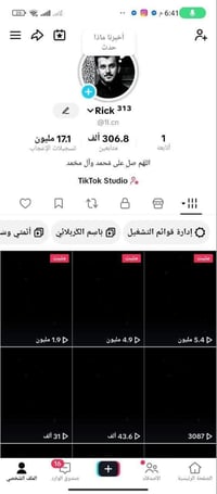 حساب تيكتوك • مشاهدات فول • رقم واحد
