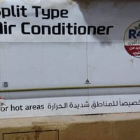 الحافظ طن ونص • مكيف الحافظ • ثلاجة الحافظ • جهاز تبريد الحافظ • الحاف...
