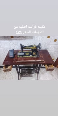 مكاين خياطة • شغالات • توصيل