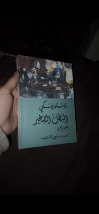 ١٠ عناوين • دوستوفيسكي • توصيل مجاني