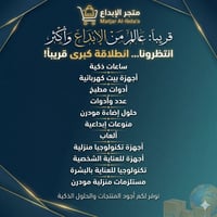 متجر_الإبداع • تسوق بذكاء • حلول مبتكرة