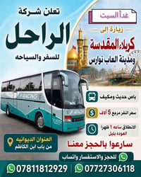 باب ابن الكاظم • حجز أرقام • حسين الذهب