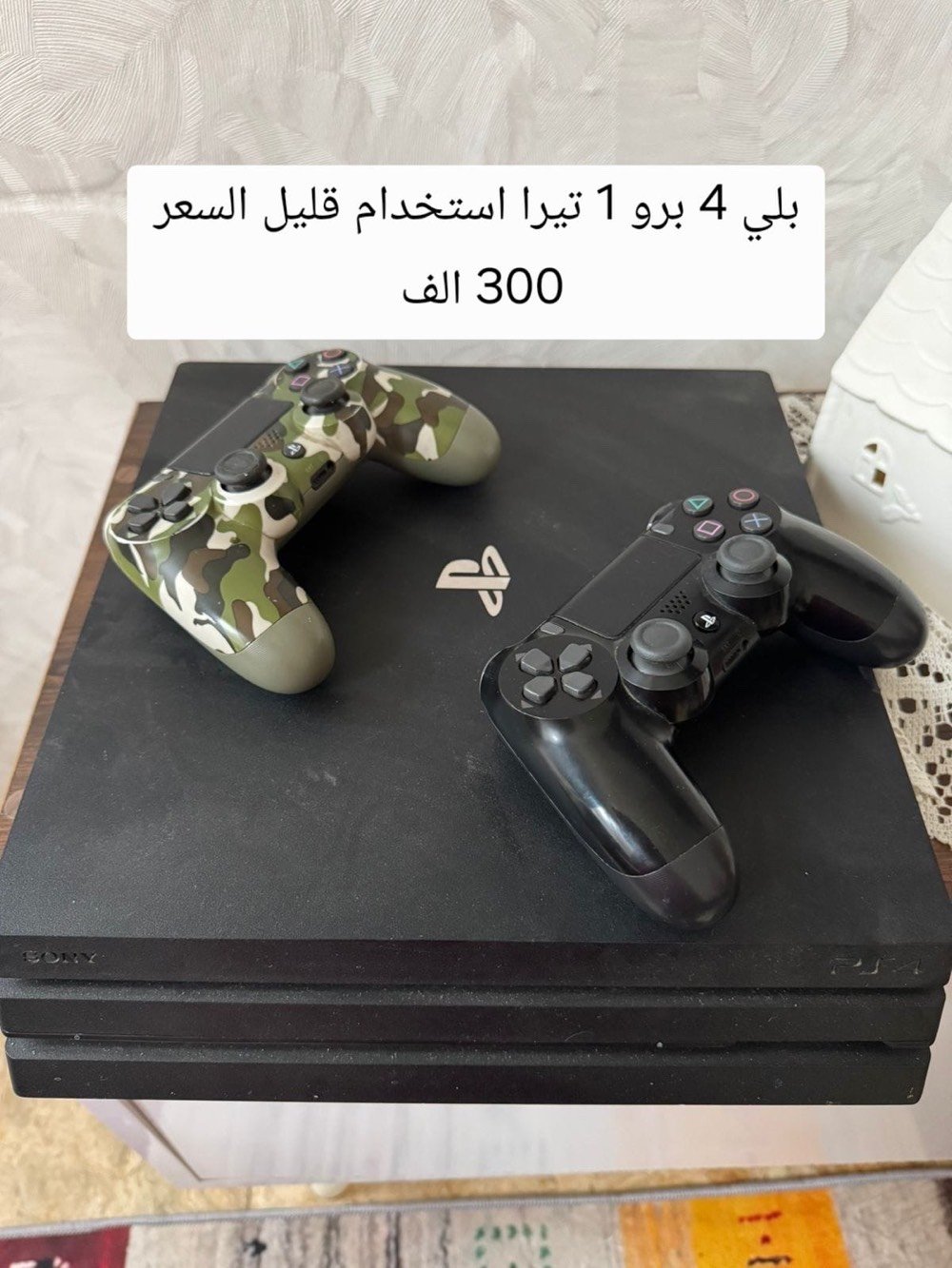 اغراض بيت للبيع مكاني بغداد البلديات 