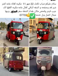 سعر 8ربع  .. هذا رقمي 07806253904