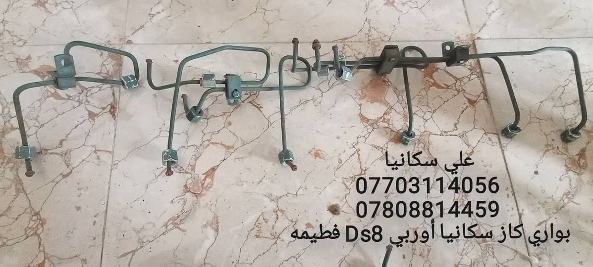 🔴🔴من رخصه الادمن المحترم
إلى أصحاب المولدات كافه 

بواري كاز سكانيا أوربي عام شرط تفصيخ 
بواري كاز فولفو أوربي عام شرط تفصيخ 
بواري كاز افيكو أوربي 
 براد دهن سكانيا بومه 144‪
براد دهن سكانيا 142‪ 143‪
اويل بم سكانيا 144‪
قاعده براد دهن سكانيا 144‪
قاعده فلاتر سكانيا 144‪ 
كزوز حار سكانيا 144‪ 
كزوز حار فولفو F12 123 122
جعب بم كهربائي سكانيا 144‪ 

أوربي حاويه شرط 🇸🇪🇪🇺
ضمان شغل 
ضمان تبديل في حال وجود خلل 
 
🔴📞077‪03114056 واتساب 
🔴📞***********‪ واتساب 
توجد خدمه توصيل إلى كافه مناطق بغداد والمحافظات والاطراف والاقضيه والنواحي
