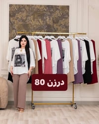 سوت سلفي • مارينا درجة اولى • مقاس ٩٥كغ