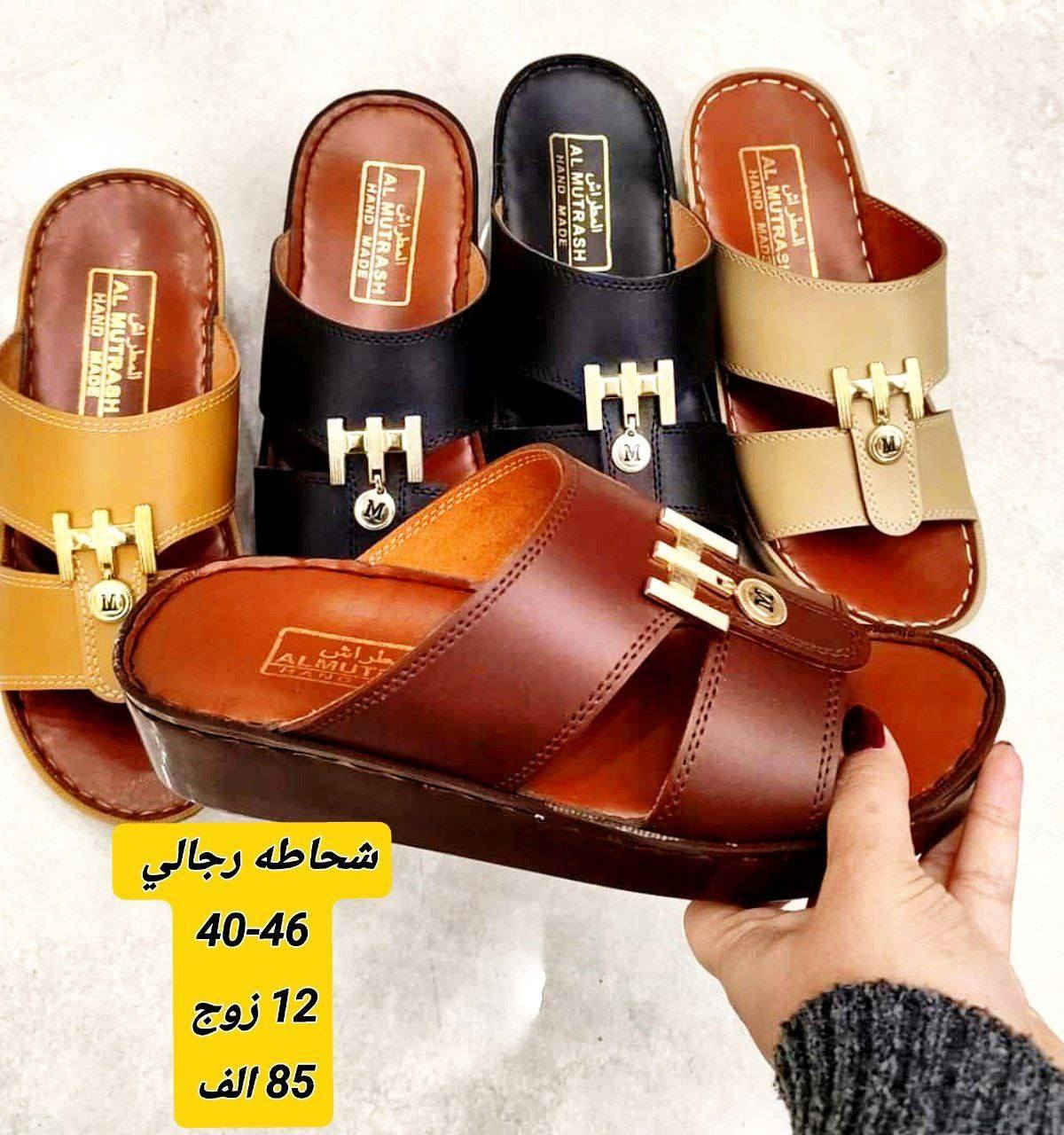 لأصحاب المحلات.. جدد بضاعتك مع "العراب" وتميز بالسعر والجودة! 💼📈
نعلن عن وصول أضخم تشكيلة (جملة) من الأحذية والشحاطات المودرن. وفر لزبائنك الأفضل وارفع مبيعاتك معنا.
🚚 توصيلنا واصل لكل محافظات العراق.
🕒 نستقبل طلباتكم: من 10:00 ص إلى 8:00 م.
📲 للتفاصيل والأسعار، تابعونا على التليجرام: t.me/gold99lraq
📞 للتواصل المباشر: ***********
