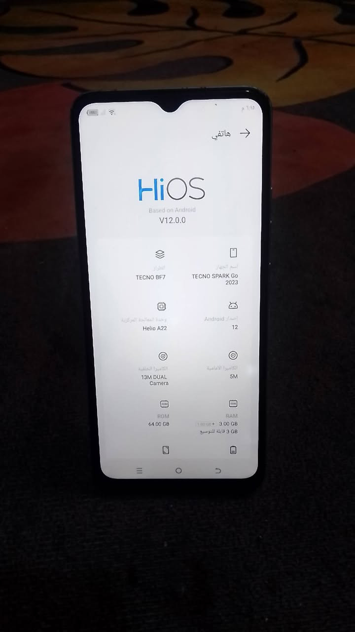 السلام عليكم للبيع موبايل تكنوسبارك كو2023مبدل شاشة
الذاكرة64السعر45العنوان بغداد مدينه الصدر ***********
