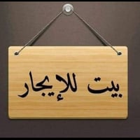 دار للإيجار • حي الوفاء • ١٠٠م