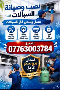 ورشة متنقلة • صيانة سبالت • طوريج