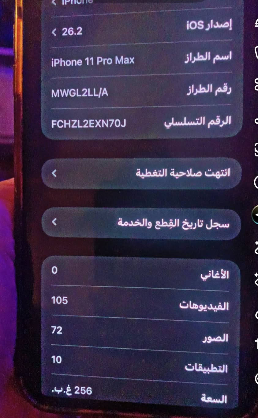 آيفون ١١للبيع
١٩٠الف


**إذا كنت صاحب هذا الإعلان وتريد حذفه لأي سبب، رجاءا أرسل رسالة إلى الدعم الفني**