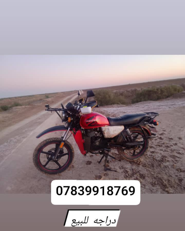 مكلف مكلف بل نشر اخوان دايوان جبلي موديل 2021اوراق سكنر دراجه مال جناي السعر 1100وبيه مجال مكانه واسط دبوني رقم راعيه***********
