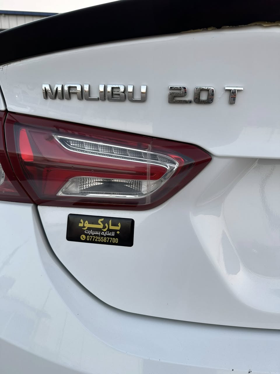 السلام عليكم 

ماليبو موديل 19 
مكينة 2000 فئة بريمير
لون ابيض الداخل اسود جلد 
تدفئة وتبريد كشنات تحكمات 
فول مواصفات ماعدا الفتحة
السعر 132 وبيهة مجال قليل 
الرقم ***********
غير متواجد على الفيس
