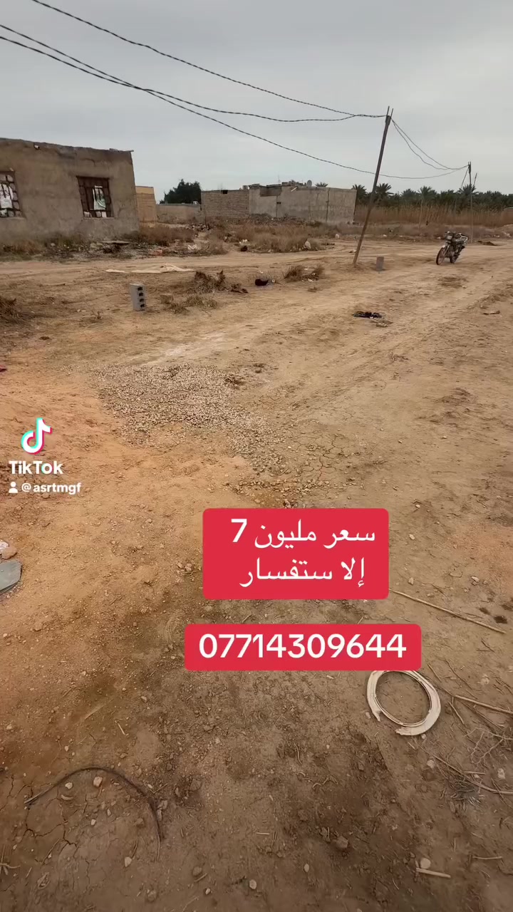 نهايت الرشديه. سعر جدان مناسب مليون 7 إلا ستفسار ***********
