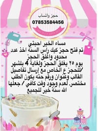 حجز واتساب / 07853584456  ملاحضه / بعد يوم ٢٥ بلشهر مستقبل اي حجز يغلق...