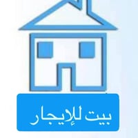 بيت لل يجار مساحه ١٠٠متر طابقين ايجاره ٤٠٠ قفل 🔐 مكانه شرطه الخامسة قر...