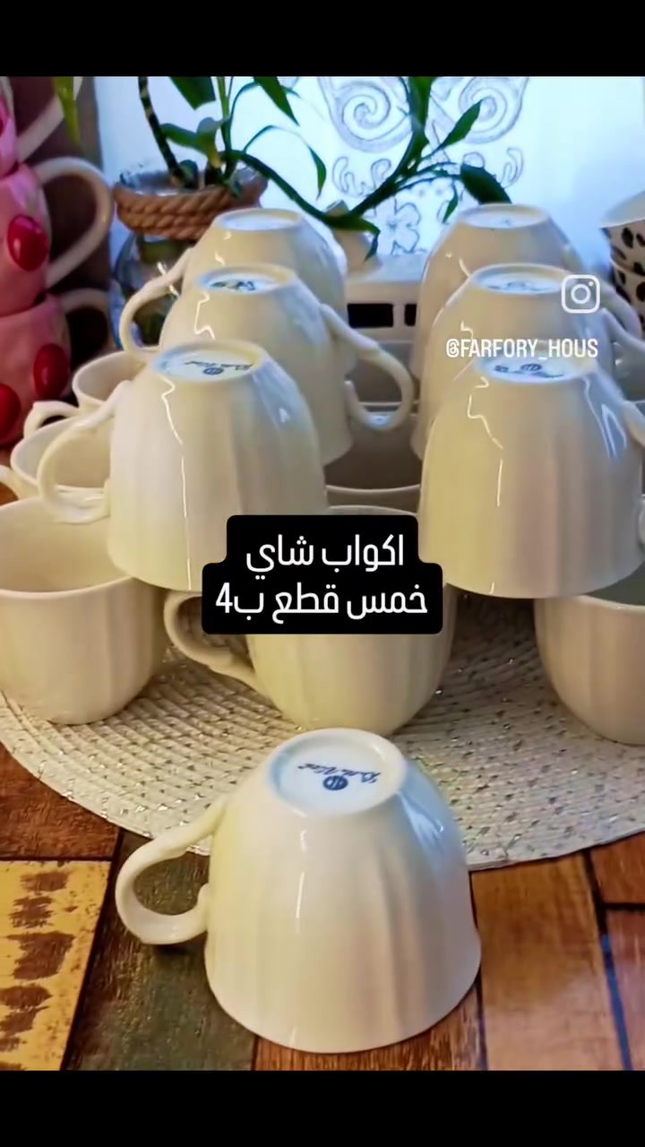 اكواب شاي 
نكهه جميله كل صباح 
خمس قطع ب٤
توصيل داخل الزعفرانية الفين دينار فقط @محافضات العراق


**إذا كنت صاحب هذا الإعلان وتريد حذفه لأي سبب، رجاءا أرسل رسالة إلى الدعم الفني**