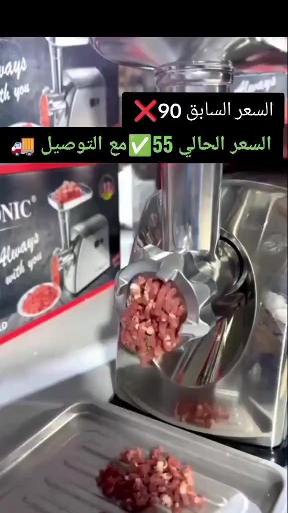 عرض تخفيظات رمضان المبارك ✨🌟🌛
السعر السابق 90 ❌ 
السعر الحالي 55 ✅ مع التوصيل 🚚 

🤩ضمان  سنة من تاريخ الشراء

مثرامة لحم ماركه ليبرونيك🇩🇪

🛑المميزات:

🛑تتميز بسهولة الاستخدام

🛑الشفرات حادة مصنوعة من الفولاذ المقاوم للصدأ عالي الجودة

🛑جهاز مثالي للحصول على لحم مفروم ناعم ومتجانس

🛑ثلاث درجات لفرم اللحوم

🛑وظيفة عكسية

🛑ملحق خاص لصنع النقانق باستخدام الأنبوبة المرفقة لتشكيل النقانق بالحجم والشكل الذي تفضله

🛑يتميز المنتج بسهولة التنظيف بفضل تصميمه القابل للفك

⚡الطاقة: 3000 واط

🛑طول سلك الكهرباء: 100 سم

🛑ابعاد المنتج: ارتفاع: 30 سم طول: 22 سم عرض: 35 سم


**إذا كنت صاحب هذا الإعلان وتريد حذفه لأي سبب، رجاءا أرسل رسالة إلى الدعم الفني**