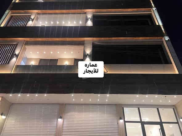 السلام عليكم 
يرجد لدينا عماره للأيجار مقابيل جامع السامرائي في شارع دجاج ابو غيث الشهير 
تصلح مجمعات طبيه ومكاتب فقط ليس للسكن 
***********
