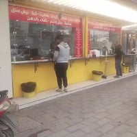 مطعم شغال • شاورما ٤٠كغ • موقع استراتيجي