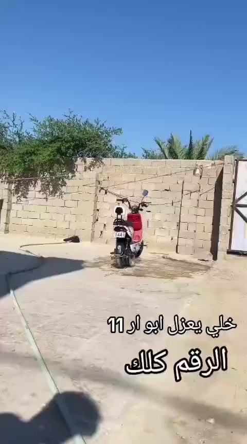 سلام عليكم دراجه شحن نضيفه بس ما بيه بطاريات ويرادله بريكات السعر150 وبيه مجال العنوان البصرة كرمه علي ابو اصخير المعسكر القديم رقم بس واتساب ***********
