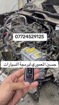 برمجة بصمة هوندا اصلي 100 الف 07724529125