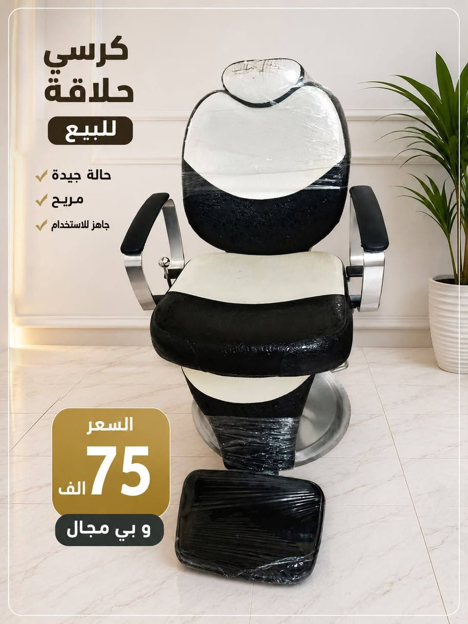 اغراض للبيع
للشراء والاستفسار ***********
