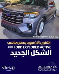 اكسبلورر ٢٠٢٥ • ٢.٣ توين توربو • بدون صبغ