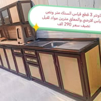 أغراض للبيع • خزائن • الأسعار بالخاص