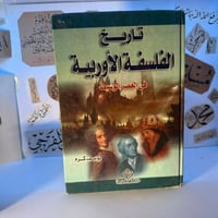 مكتبة التراث الأندلسي • ناشيونال جيوغرافيك • توصيل لكل العراق