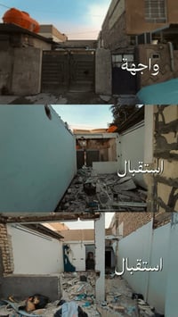 دار للبيع 🏠 المساحة: 243 م² الواجهة: 9 م النزال: 27 م 📍 الموقع: بغداد ...