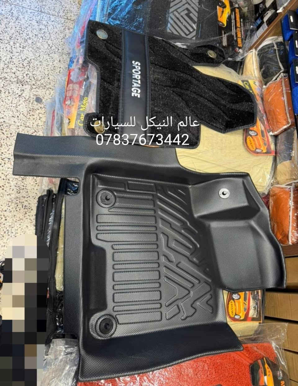 🚨عروض ارضيات جميع انواع السيارات (ربل+موكيت)🚨

✅ارضيات (ربل+موكيت ) 5 راكب السعر 95 الف
✅ارضيات (ربل+موكيت) 7 راكب السعر 110 الف

🔴 يتوفر لدينا كافه اغراض وكماليات السيارات داخل الصفحه مشاهده ممتعه للجميع ☺️

🔴 لمشاهده احدث عروض السيارات داخل قناة التلي اول تعليق 

يتوفر لدينا توصيل كافه انحاء العراق 🇮🇶
للحجز والاستفسار راسل الصفحه او اتصل بنا 
*********** واتساب 
*********** اتصال
