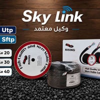 العروض للكيبلات وملحقات الكيبلات  💯💯💯 كلها رجعت اتوفرت 💯💯💯 الاسعار خاص...