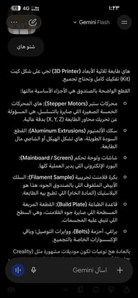 طابعة ثلاثية الابعاد كل تفاصيلهة بالصور للاستفسار وتساب 07718867612